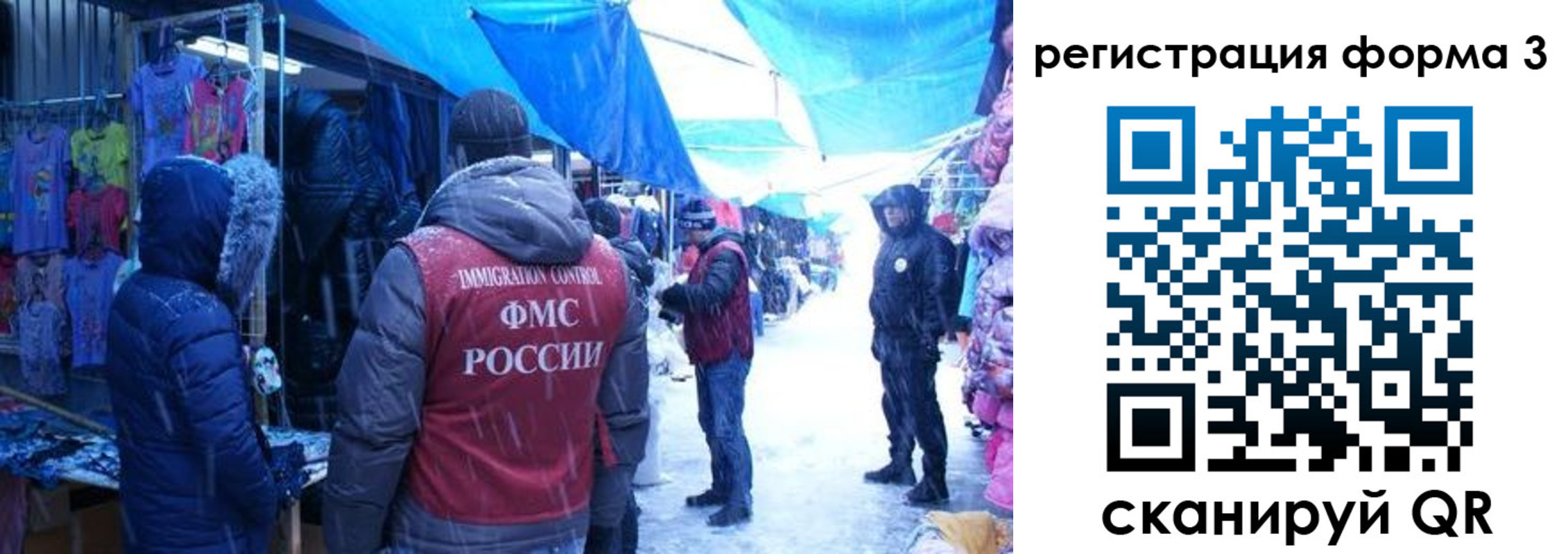 прописка в Партизанске