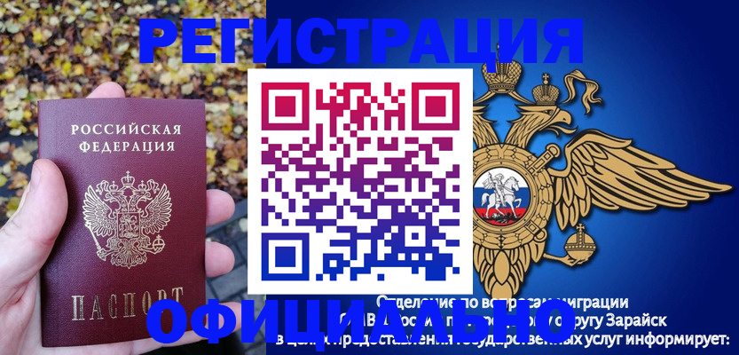 регистрация для дет. сада в Партизанске