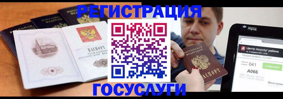 временная регистрация в Партизанске