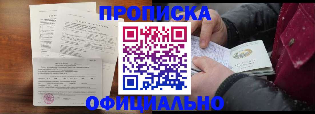 миграционный учет в Партизанске