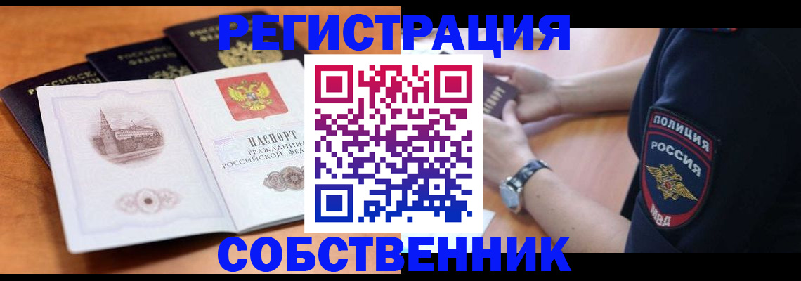 временная регистрация поиск в Партизанске