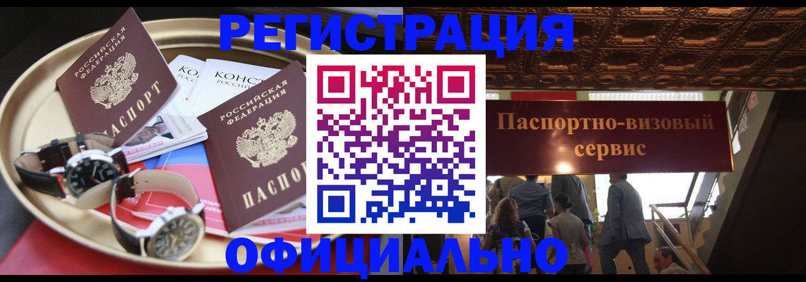 временная регистрация адрес в Партизанске